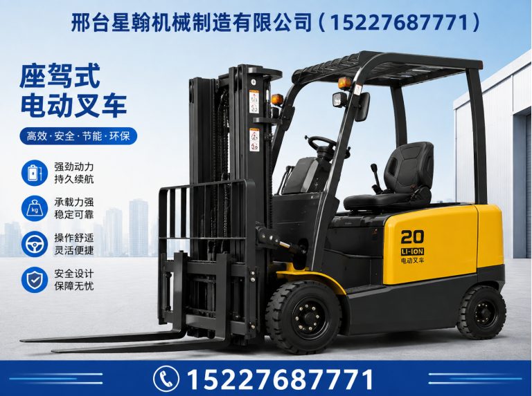 襄都区电动叉车厂家展示图